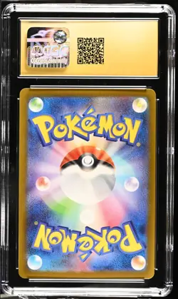 CGC PRISTINE 10 2023 Pokemon Sv2a JP-151 Persian #53 Master Ball Reverse Holo - Image 2
