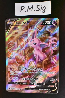 Espeon V s6a 081/069 Eevee Heroes 2021 SR SA Japanese Pokemon Card - Image 1