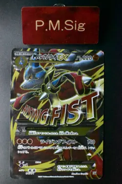 M Lucario EX 176/171 The Best of XY 2017 Holo Full Art Japanese Pokemon Card - Image 1