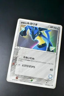 Aura's Lucario 079/PCG-P Official Double Deck Promo 2005 Japanese Pokemon Card - Image 3