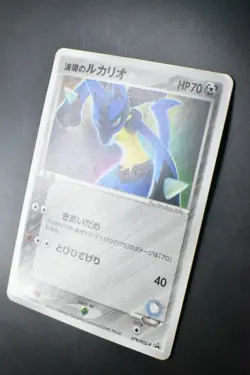Aura's Lucario 079/PCG-P Official Double Deck Promo 2005 Japanese Pokemon Card - Image 4