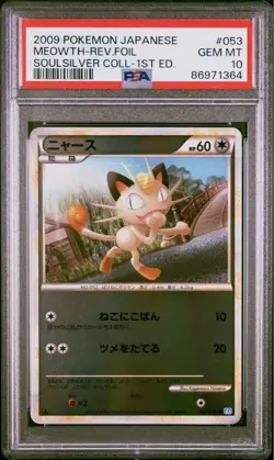 PSA10 6 Meowth Persian Legend Mirror 1ED serial number set pokemon card japanese - Image 3