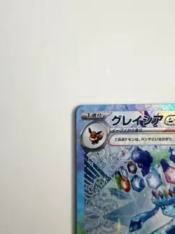 Pokemon TCG Glaceon ex Special Art Rare 206/187 MINT 2024 Terastal Fest SAR - Image 2