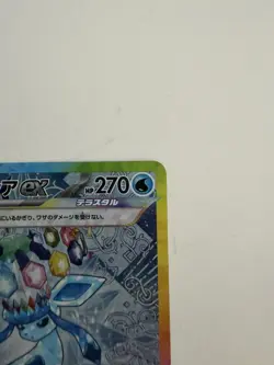 Pokemon TCG Glaceon ex Special Art Rare 206/187 MINT 2024 Terastal Fest SAR - Image 3