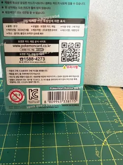 Pokemon TCG Scarlet & Violet Stellar Miracle Korean Booster Box SV7 Sealed - Image 3