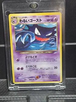Pokemon Dark Haunter Uncommon Regular Darkness and to Light Japanese 093 1996 - Image 1