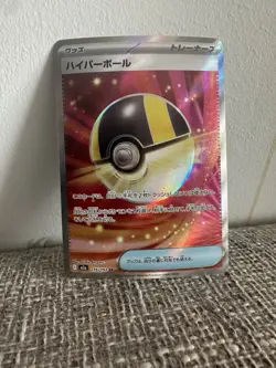 Ultra Ball - 216/193 - SR - M2a MEGA Dream ex NM (Japanese) - Image 1
