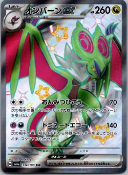 Noivern ex #334/190 Secret Rare Holo SV4a: Shiny Treasure ex JP Pokemon NM - Image 1