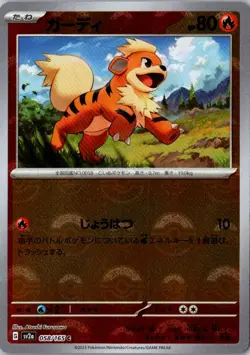 Growlithe (Poke Ball Pattern) Holo Common SV2a: Pokemon Card 151 058/165 NM - Image 1