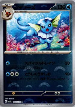 Vaporeon (Poke Ball Pattern) Holo Rare SV2a: Pokemon Card 151 134/165 NM - Image 1