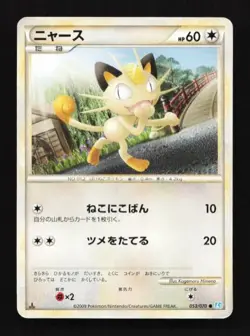 Meowth 053/070 SoulSilver Collection Japanese Pokemon Card TCG - Image 1