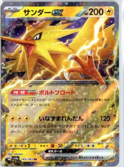 Zapdos ex - Double Rare SV2a: Pokemon Card 151 145/165 NM - Image 1