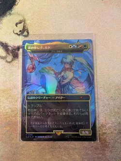 MTG Miku, Child of Song Child of Alara Secret Lair Foil JAPANESE - NM - Image 1