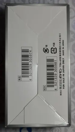 Pokemon Card Shiny Star V Empty Box s4a Sword & Shield 2020 Japanese - Image 3