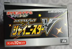 Pokemon Card Shiny Star V Empty Box s4a Sword & Shield 2020 Japanese - Image 5
