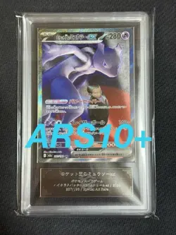ARS 10+ Team Rocket’s Mewtwo 2025 Pokemon 237/198 Mega Dream Art Rare JPN - Image 1
