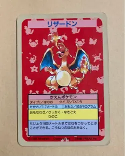 Charizard Topsun Numberless Blue Back Pokemon Card error Japanese Backside quirk - Image 1