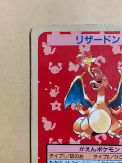 Charizard Topsun Numberless Blue Back Pokemon Card error Japanese Backside quirk - Image 2