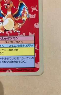 Charizard Topsun Numberless Blue Back Pokemon Card error Japanese Backside quirk - Image 5