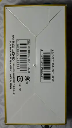 Pokemon Tag Team GX All Stars - Japanese Booster Box * EMPTY BOX * - Image 3