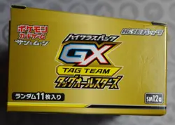 Pokemon Tag Team GX All Stars - Japanese Booster Box * EMPTY BOX * - Image 5