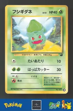 1999 Japanese Pokemon Squirtle / Bulbasaur VHS Deck 001 Bulbasaur #35 - Image 1