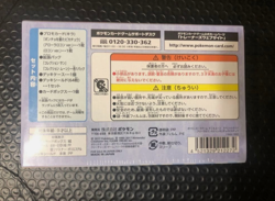 Pokemon Poncho Pikachu Box Alolan Vulpix Ninetales Promo Japanese Pokemon Centre - Image 3