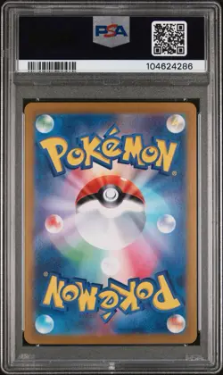 2024 POKEMON JAPANESE SV8aTERASTAL FEST ex 217 UMBREON EX SPECIAL ART RARE PSA 9 - Image 2
