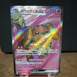 Pokemon Dachsbun ex SR 119/102 Stellar Miracle Japanese Full Art Holo Super Rare - Image 1
