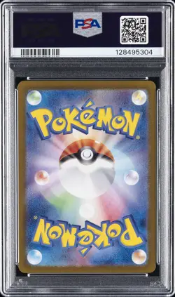 2023 POKEMON JPN SV4A-SHINY TREASURE EX SPECIAL ART RARE CHARIZARD EX PSA 10 - Image 2