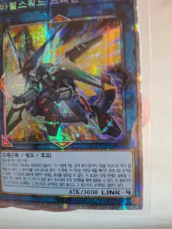 PAC1-KR029 YUGIOH Prismatic Secret Starlight Rare Borrelsword Dragon Korean MINT - Image 2