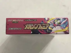Pokemon Card Mega Symphonia 1-Box (JP-ver.) booster 87 - Image 2