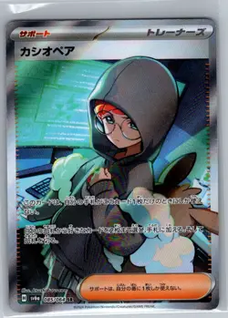 Cassiopeia 085/064 Japanese SV6a: Night Wanderer - Pokemon Card - NM - Image 1