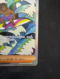 Pokemon Card Japanese Surfer SAR 249/193 MEGA Dream ex M2a 2025 From Japan - Image 4