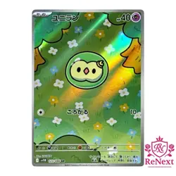 Solosis AR 123/086 SV11B Black Bolt - Japanese Pokemon Card Scarlet & Violet - Image 1
