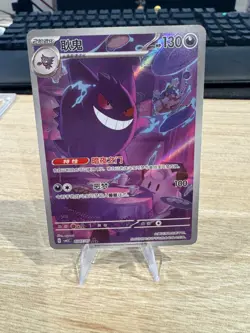 Pokemon TCG S-Chinese Exclusive Gengar Gem Pack Vol.3 CBB3C 03 07/07 Pack Fresh - Image 1