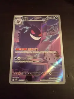 Pokemon TCG S-Chinese Exclusive Gengar Gem Pack Vol.3 CBB3C 03 07/07 - Image 4