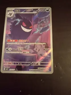 Pokemon TCG S-Chinese Exclusive Gengar Gem Pack Vol.3 CBB3C 03 07/07 - Image 5