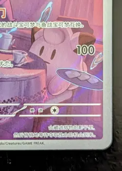 Pokemon TCG S-Chinese Exclusive Gengar Gem Pack Vol.3 CBB3C 03 07/07 - Image 4