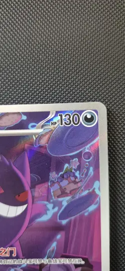 Pokemon TCG S-Chinese Exclusive Gengar Gem Pack Vol.3 CBB3C 03 07/07 - Image 3