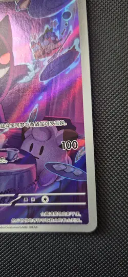 Pokemon TCG S-Chinese Exclusive Gengar Gem Pack Vol.3 CBB3C 03 07/07 - Image 4