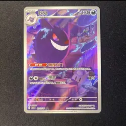 Pokemon TCG S-Chinese Exclusive Gengar Gem Pack Vol.3 CBB3C 03 07/07 NM/M - Image 1