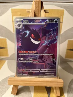 Pokemon TCG S-Chinese Exclusive Gengar Gem Pack Vol.3 CBB3C 03 07/07 - Image 1