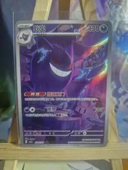 Pokemon TCG S-Chinese Exclusive Gengar Gem Pack Vol.3 CBB3C 03 07/07 NM/M - Image 1
