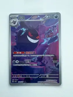 Pokemon TCG S-Chinese Gengar CBB3C 03 07/07 Gem Pack Vol.3 Exclusive - Image 1