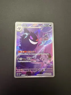 Pokemon TCG S-Chinese Exclusive Gengar Gem Pack Vol.3 CBB3C 03 07/07 - Image 1