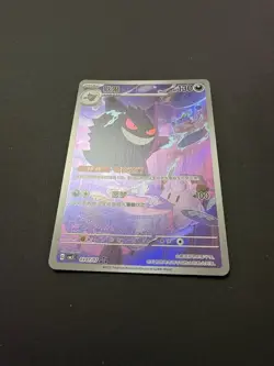 Pokemon TCG S-Chinese Exclusive Gengar Gem Pack Vol.3 CBB3C 03 07/07 - Image 2