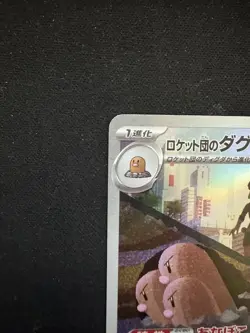 Pokemon Card Japanese Team Rocket's Dugtrio AR 206/193 M2a Mega Dream ex - Image 2