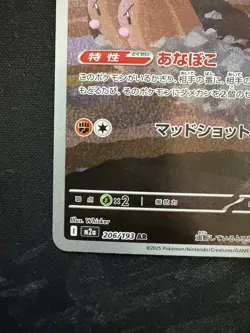 Pokemon Card Japanese Team Rocket's Dugtrio AR 206/193 M2a Mega Dream ex - Image 5