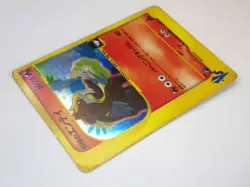 Rocket's Entei Raikou Suicune 094 095 096/141 VS Series Japanese Pokemon Card - Image 4